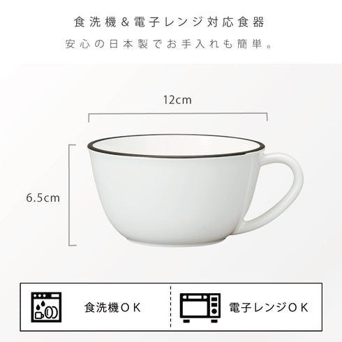 和洋スープカップ ナチュール.|s5
